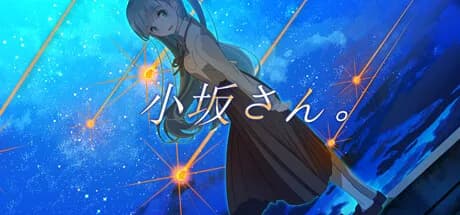 小坂さん。 - Remaster görsel 1