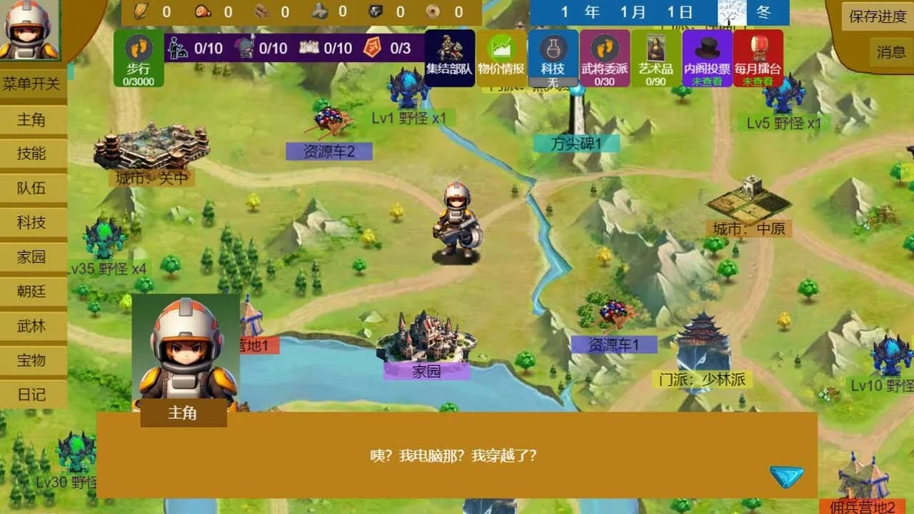Three Kingdoms and Martial Arts and Jianghu görsel 2