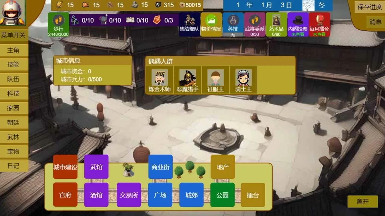 Three Kingdoms and Martial Arts and Jianghu görsel 3
