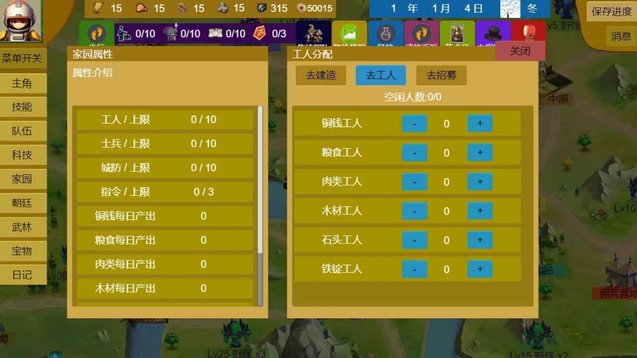Three Kingdoms and Martial Arts and Jianghu görsel 13