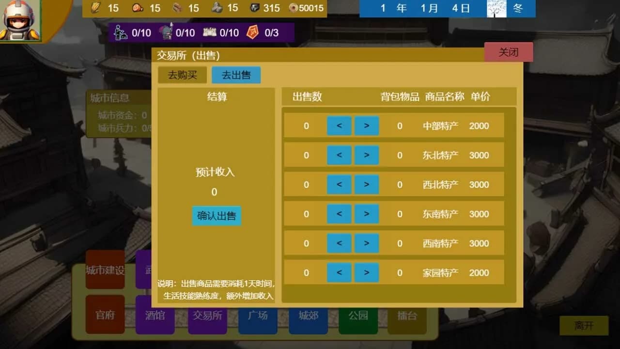 Three Kingdoms and Martial Arts and Jianghu görsel 15