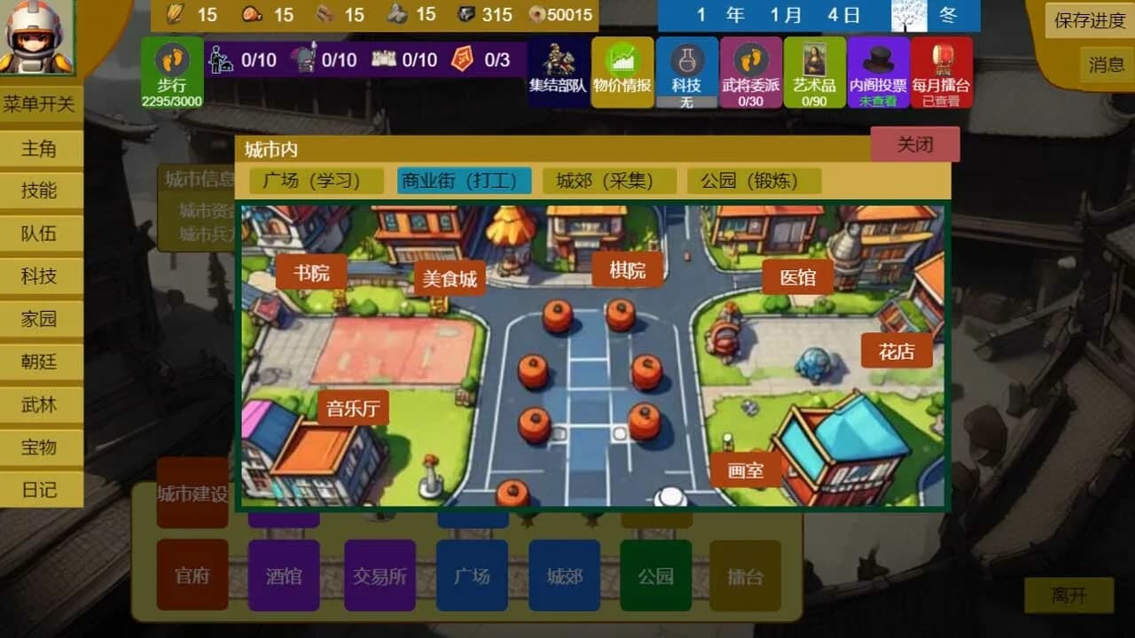 Three Kingdoms and Martial Arts and Jianghu görsel 16