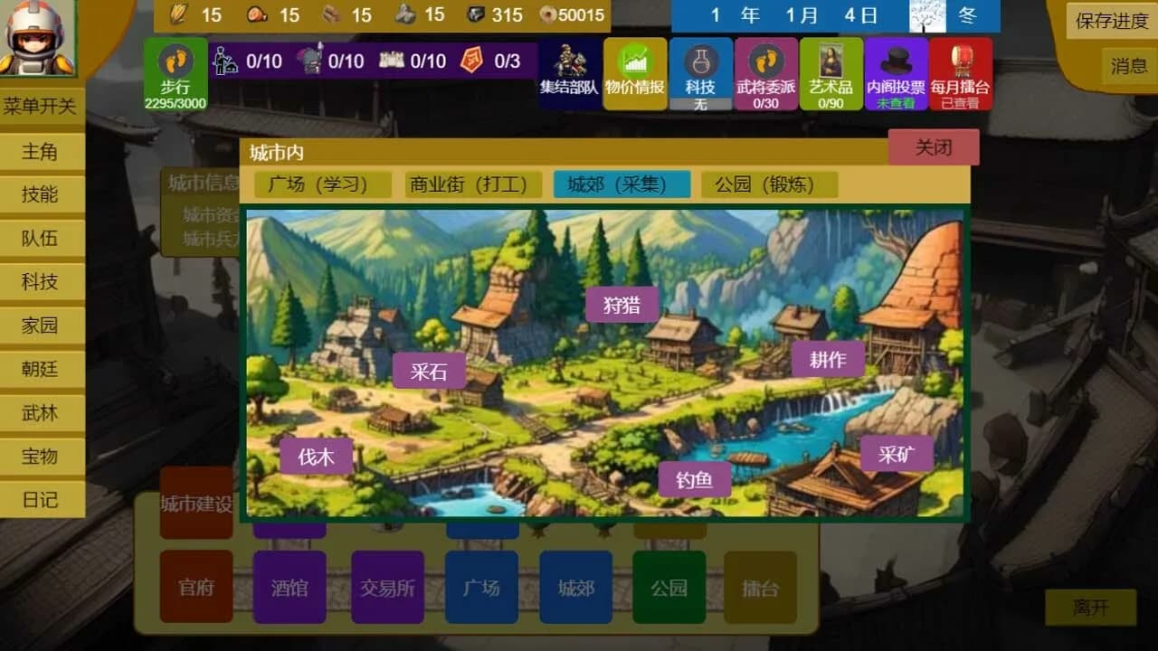Three Kingdoms and Martial Arts and Jianghu görsel 17