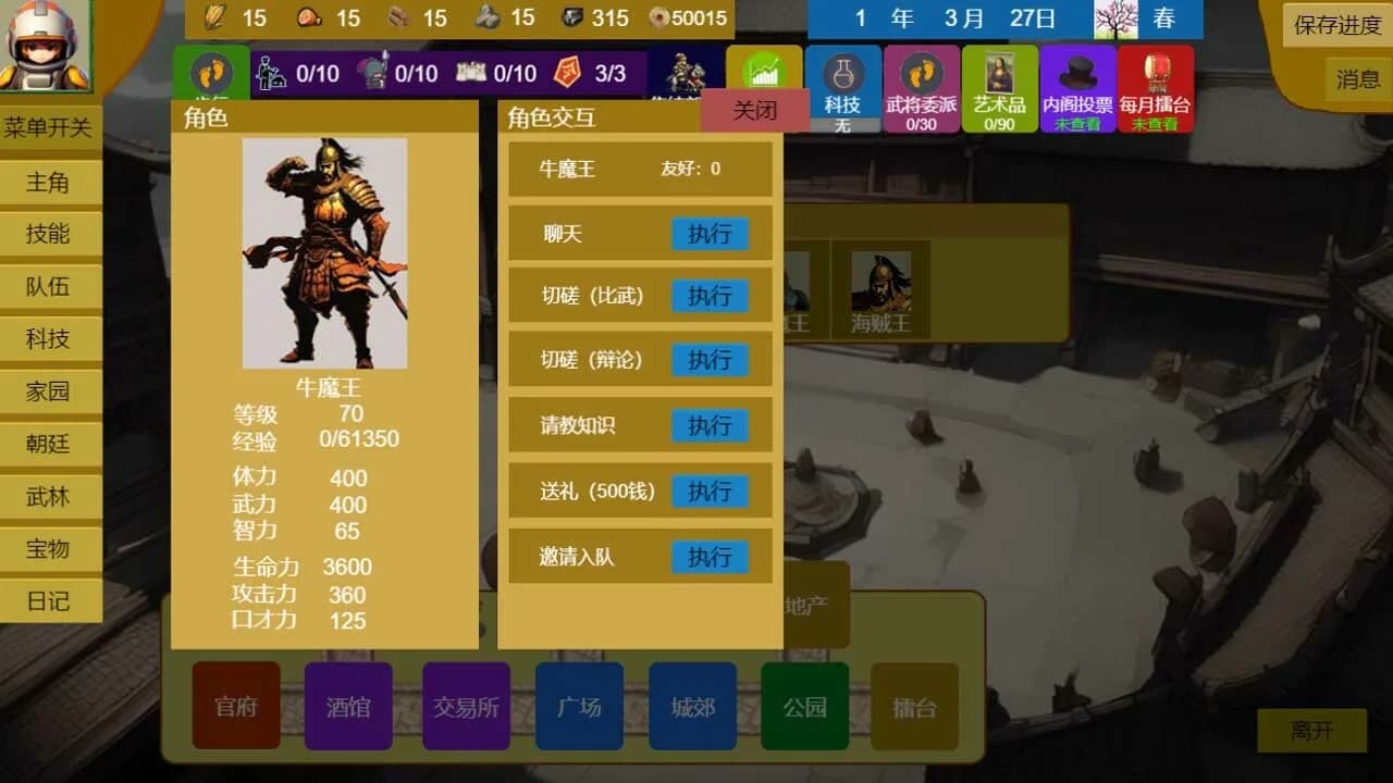 Three Kingdoms and Martial Arts and Jianghu görsel 18