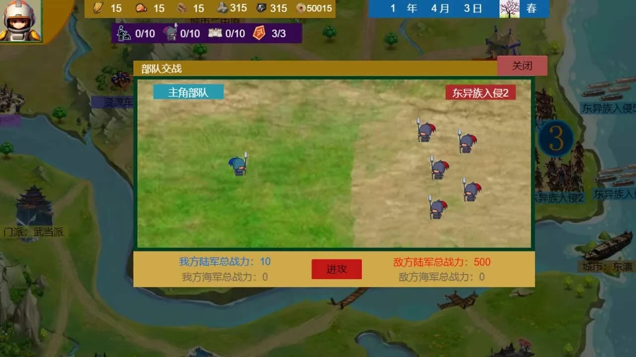Three Kingdoms and Martial Arts and Jianghu görsel 20