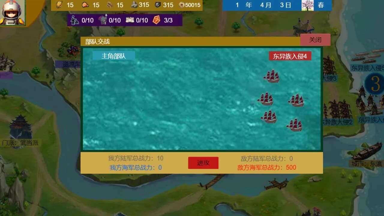 Three Kingdoms and Martial Arts and Jianghu görsel 21