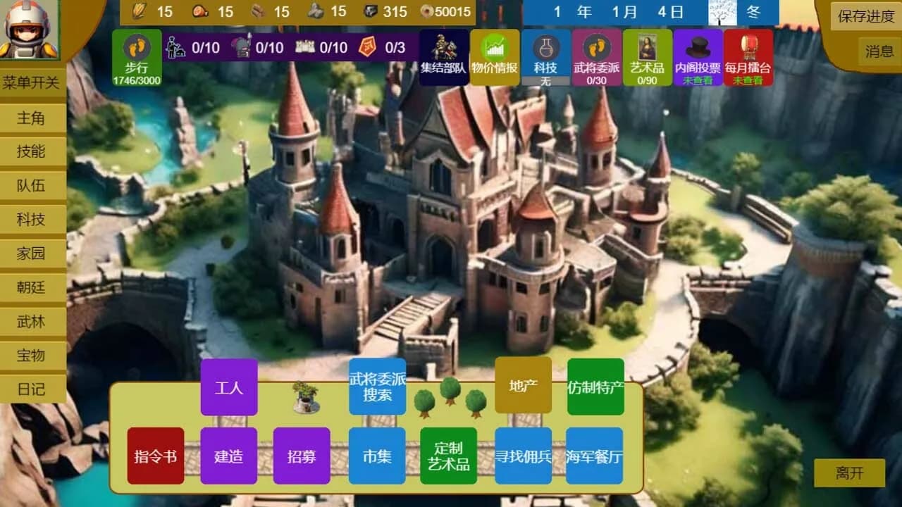 Three Kingdoms and Martial Arts and Jianghu görsel 4