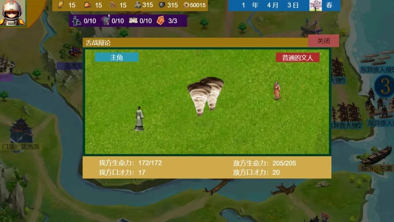 Three Kingdoms and Martial Arts and Jianghu görsel 22