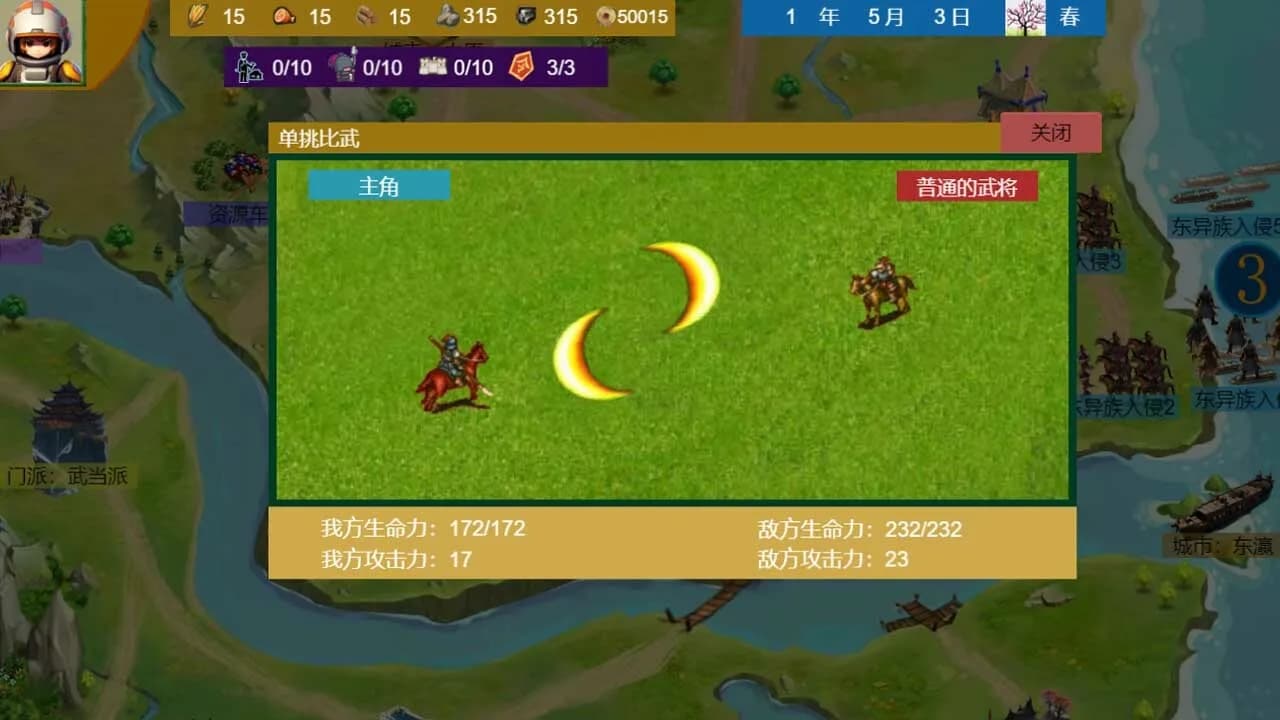 Three Kingdoms and Martial Arts and Jianghu görsel 23