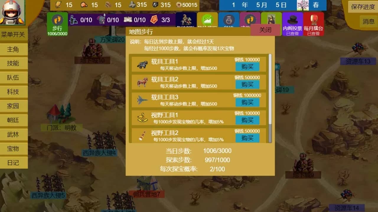 Three Kingdoms and Martial Arts and Jianghu görsel 25