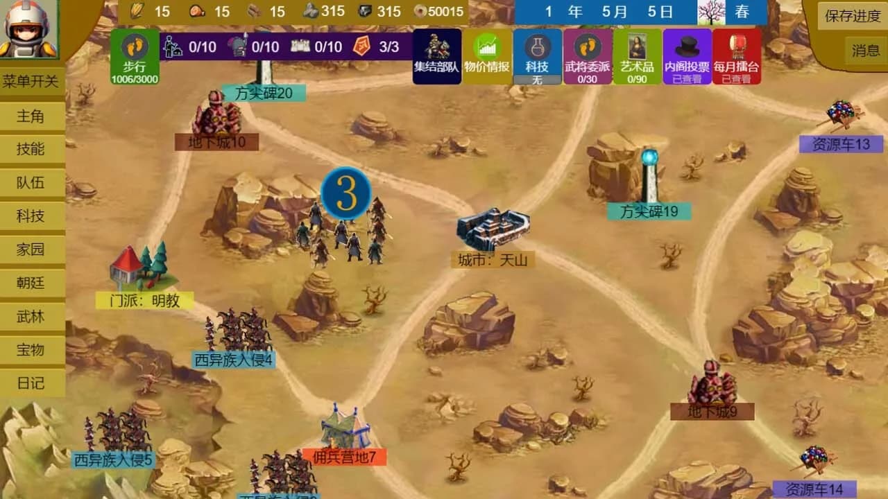 Three Kingdoms and Martial Arts and Jianghu görsel 26