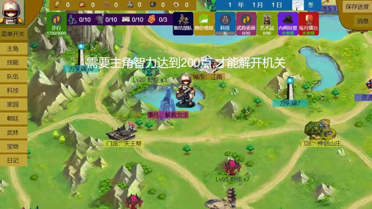 Three Kingdoms and Martial Arts and Jianghu görsel 27