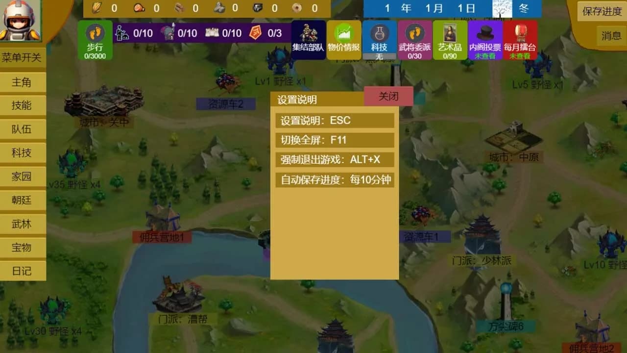 Three Kingdoms and Martial Arts and Jianghu görsel 28