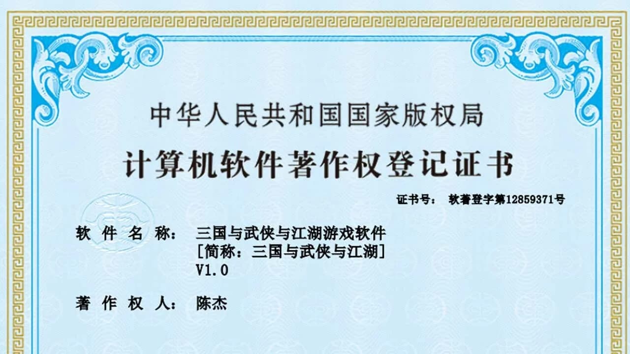 Three Kingdoms and Martial Arts and Jianghu görsel 29