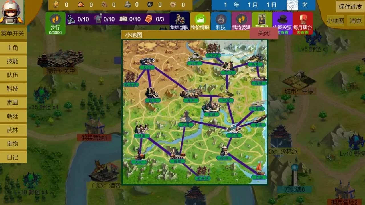 Three Kingdoms and Martial Arts and Jianghu görsel 5