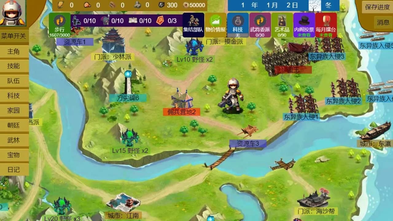 Three Kingdoms and Martial Arts and Jianghu görsel 6