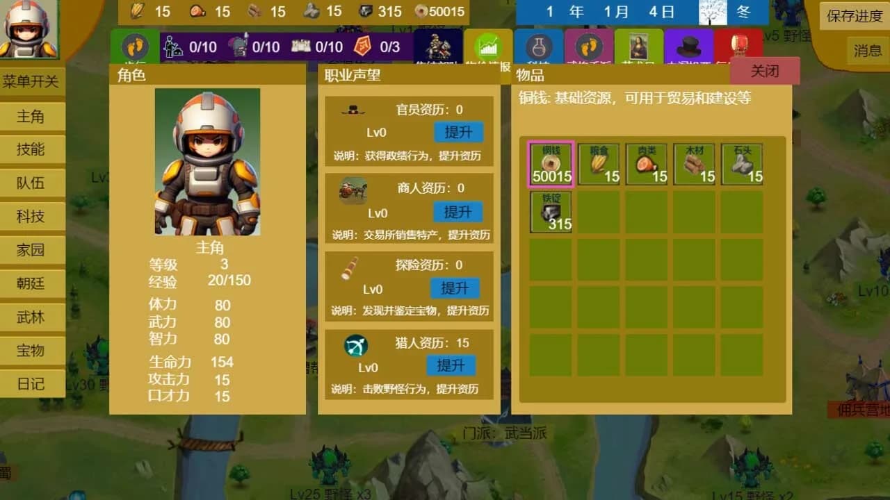 Three Kingdoms and Martial Arts and Jianghu görsel 9