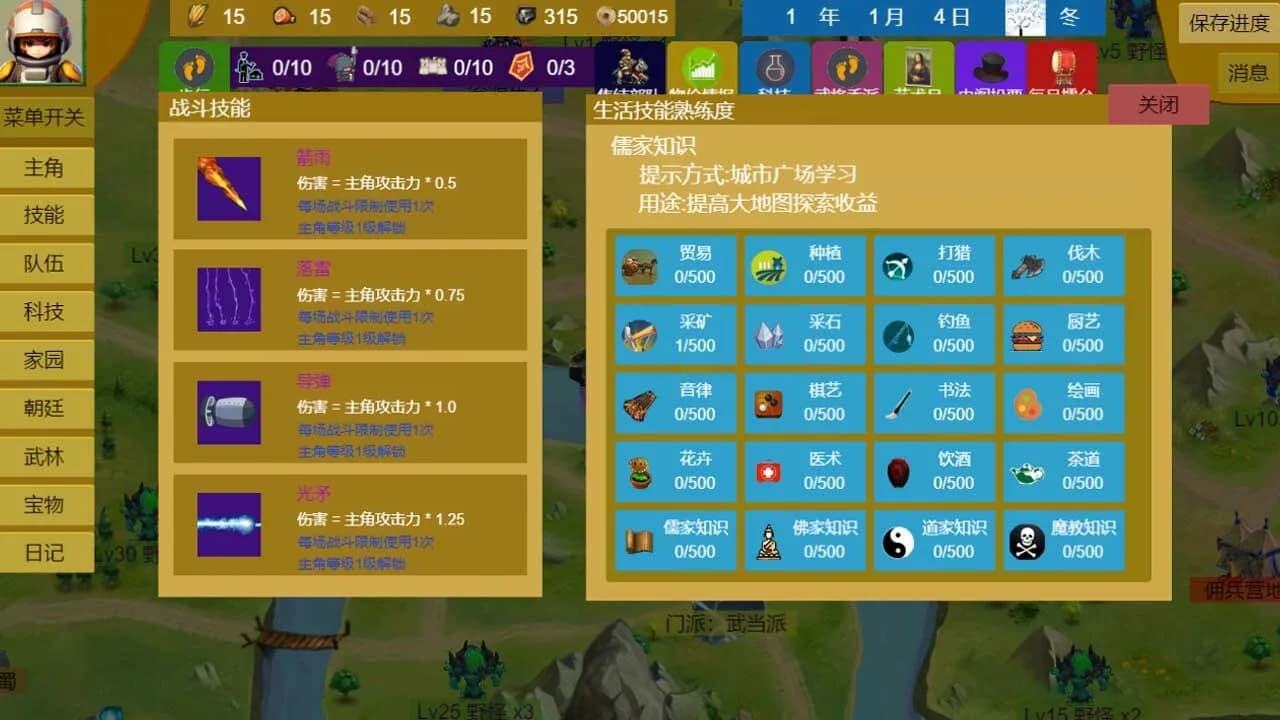 Three Kingdoms and Martial Arts and Jianghu görsel 10