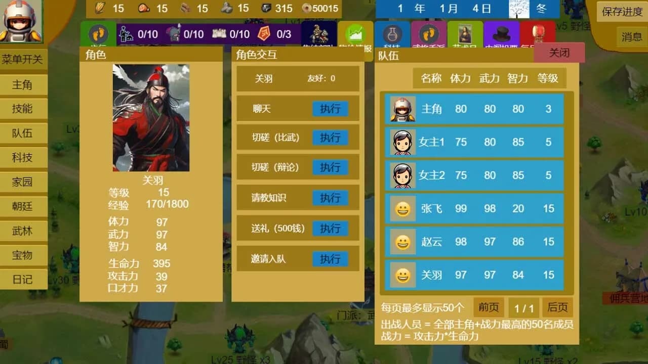 Three Kingdoms and Martial Arts and Jianghu görsel 11