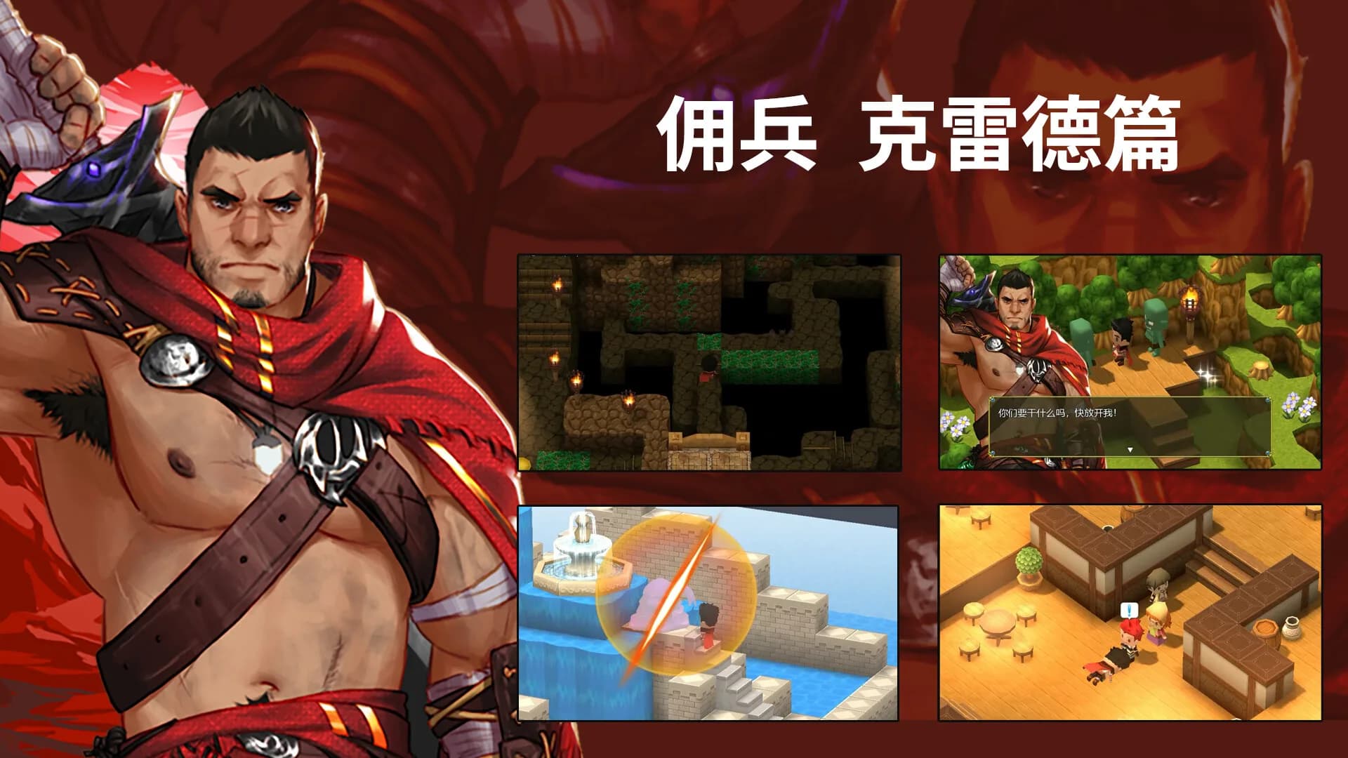 Memory Of Courage -勇气的记忆- görsel 3