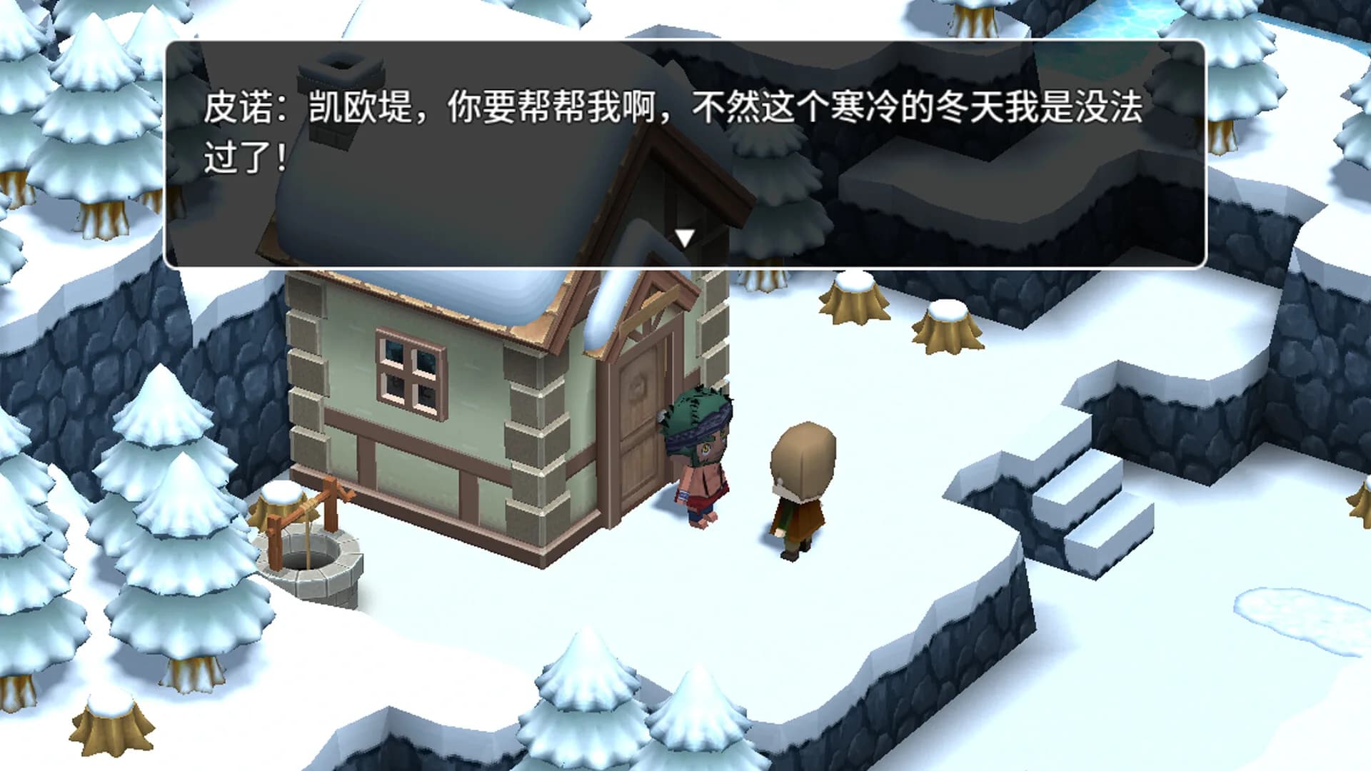 Memory Of Courage -勇气的记忆- görsel 13