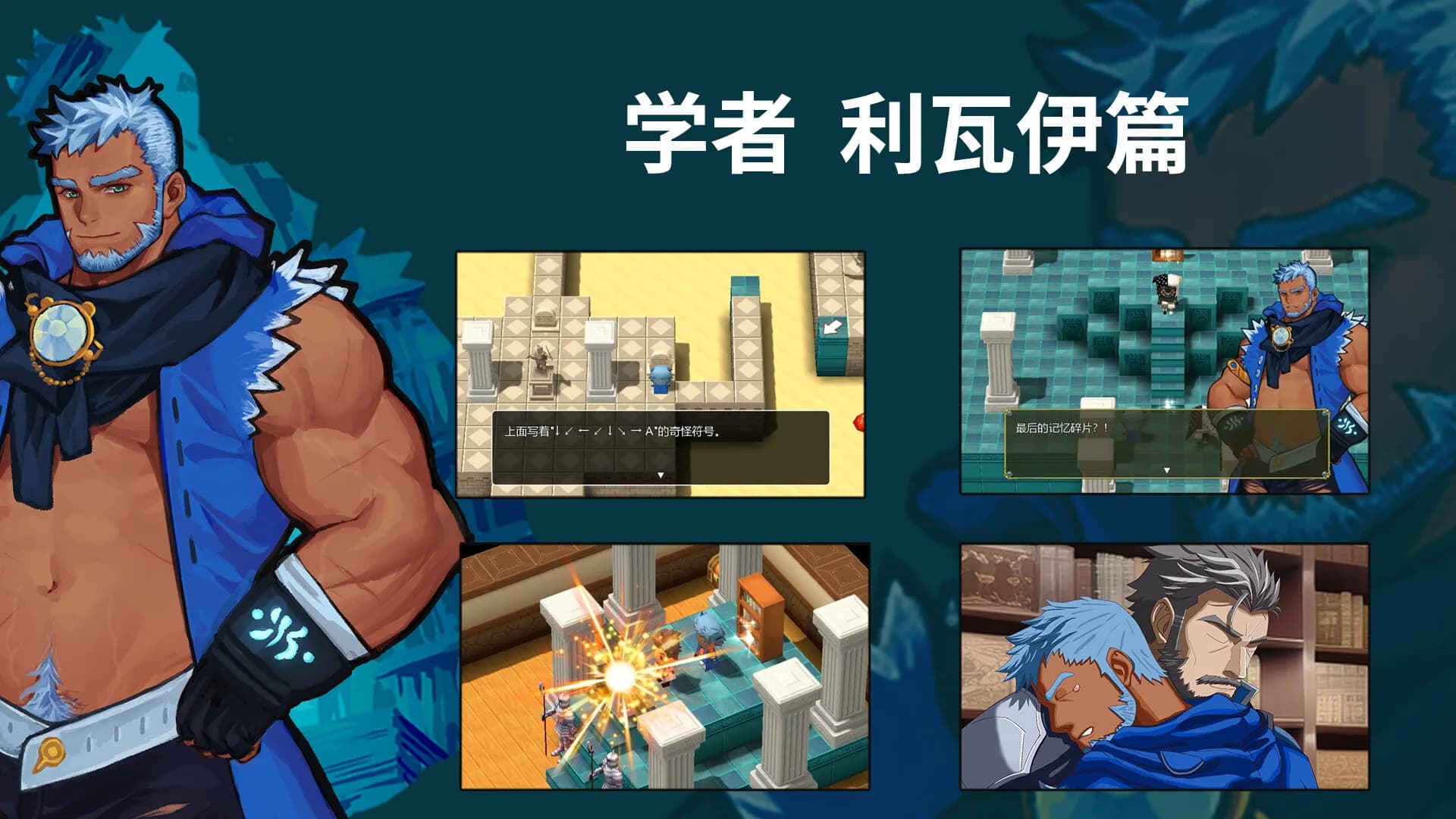 Memory Of Courage -勇气的记忆- görsel 5