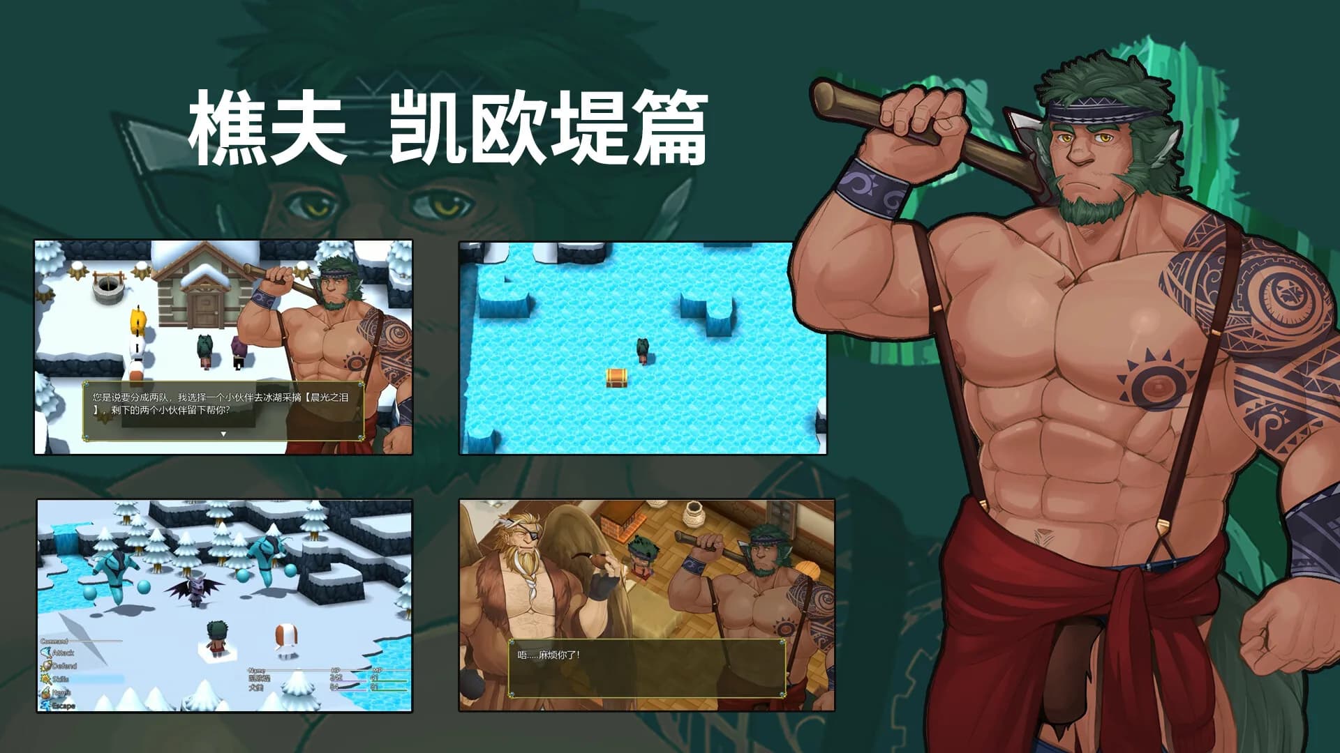 Memory Of Courage -勇气的记忆- görsel 6