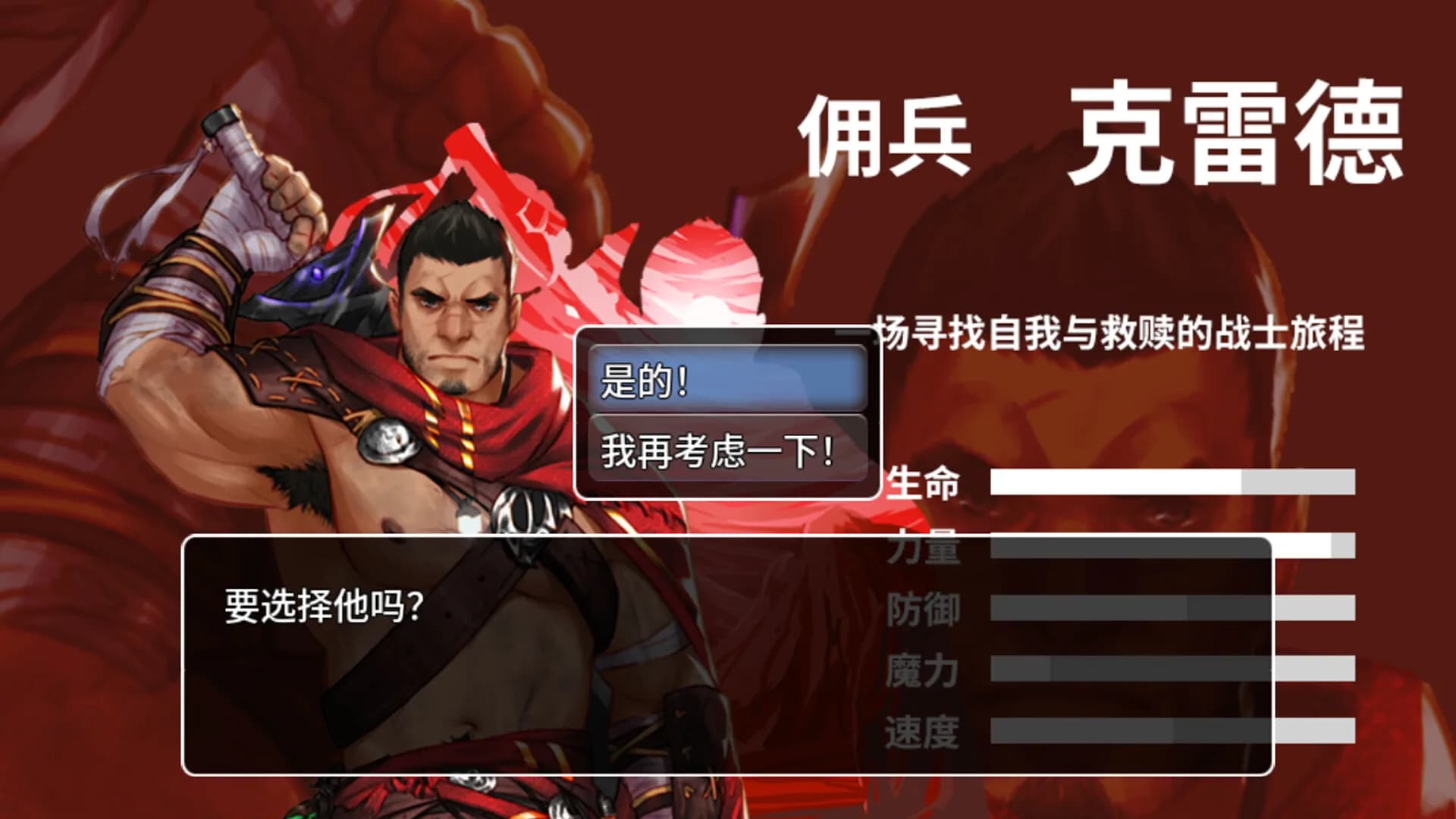 Memory Of Courage -勇气的记忆- görsel 10