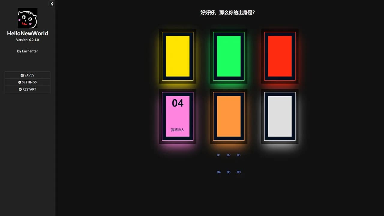 对我好点！异世界HelloNewWorld görsel 2