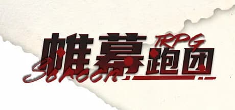 Screen TRPG