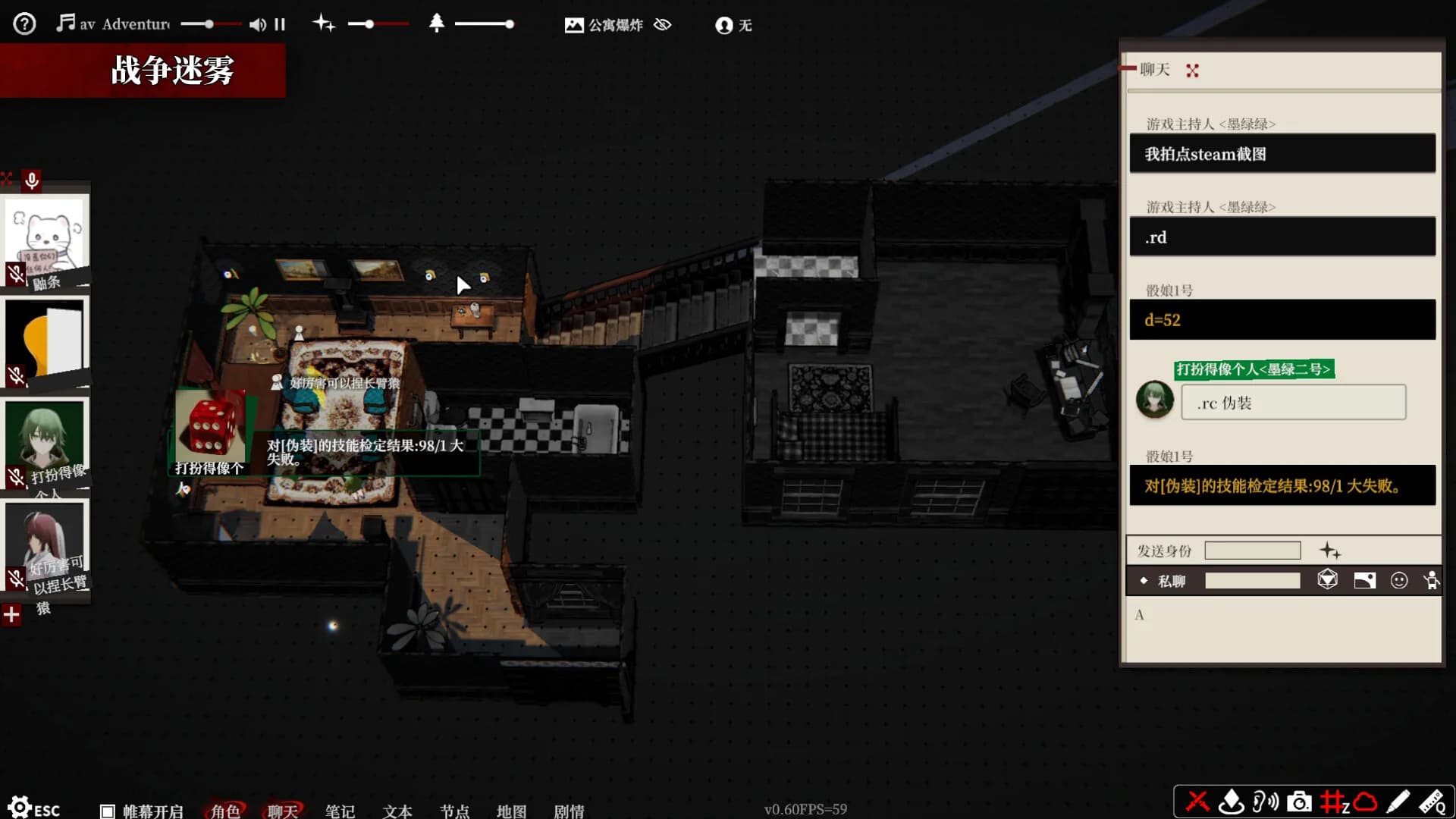 Screen TRPG görsel 3