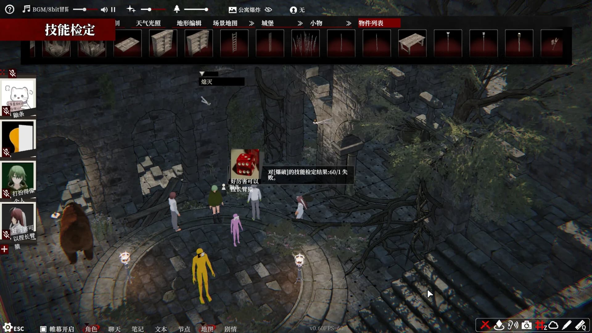 Screen TRPG görsel 5