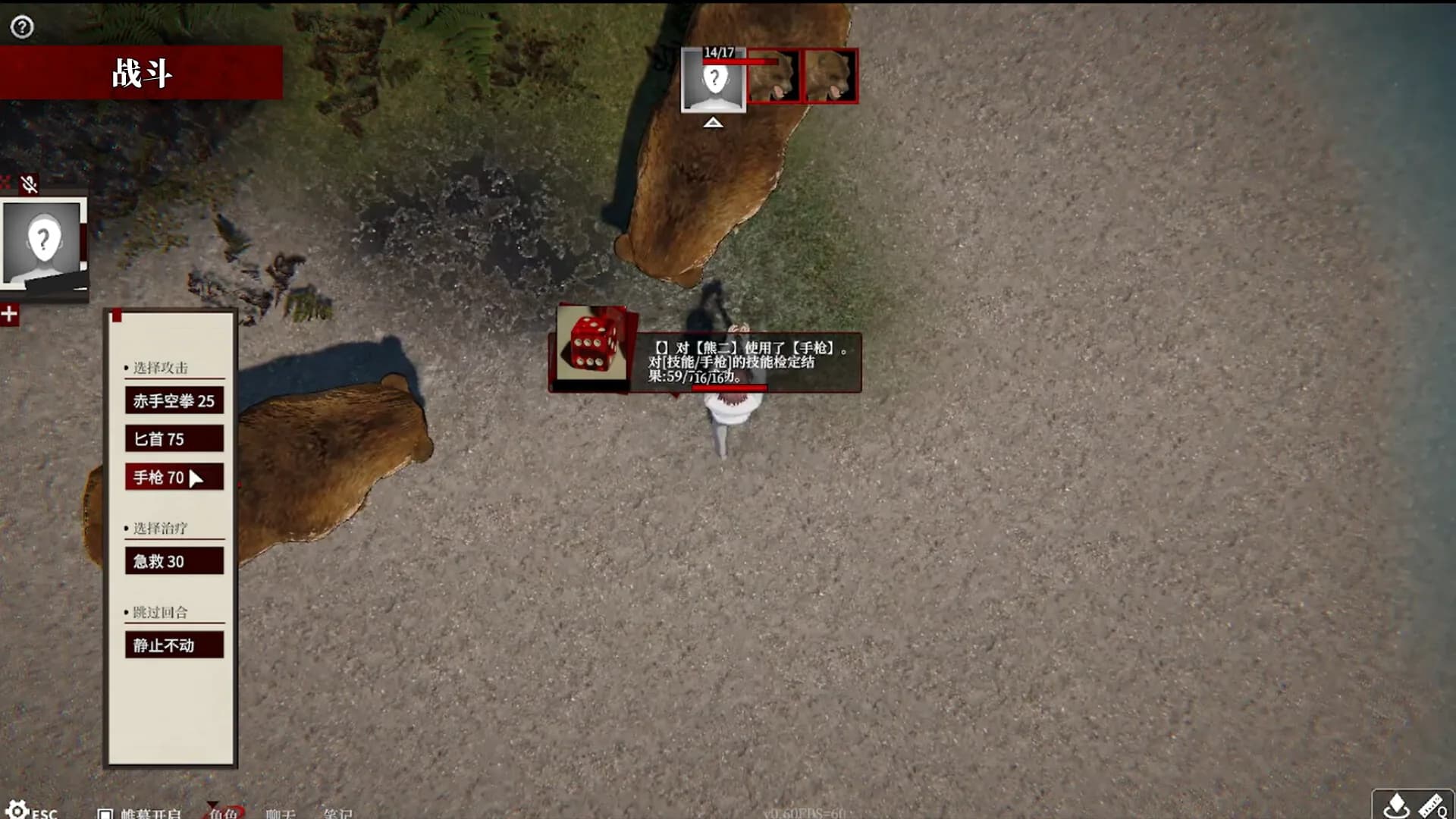 Screen TRPG görsel 6