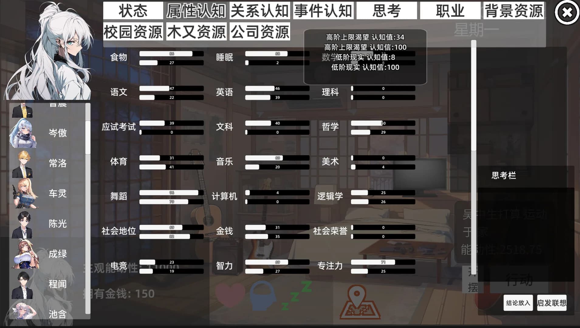 青春模拟器 görsel 3