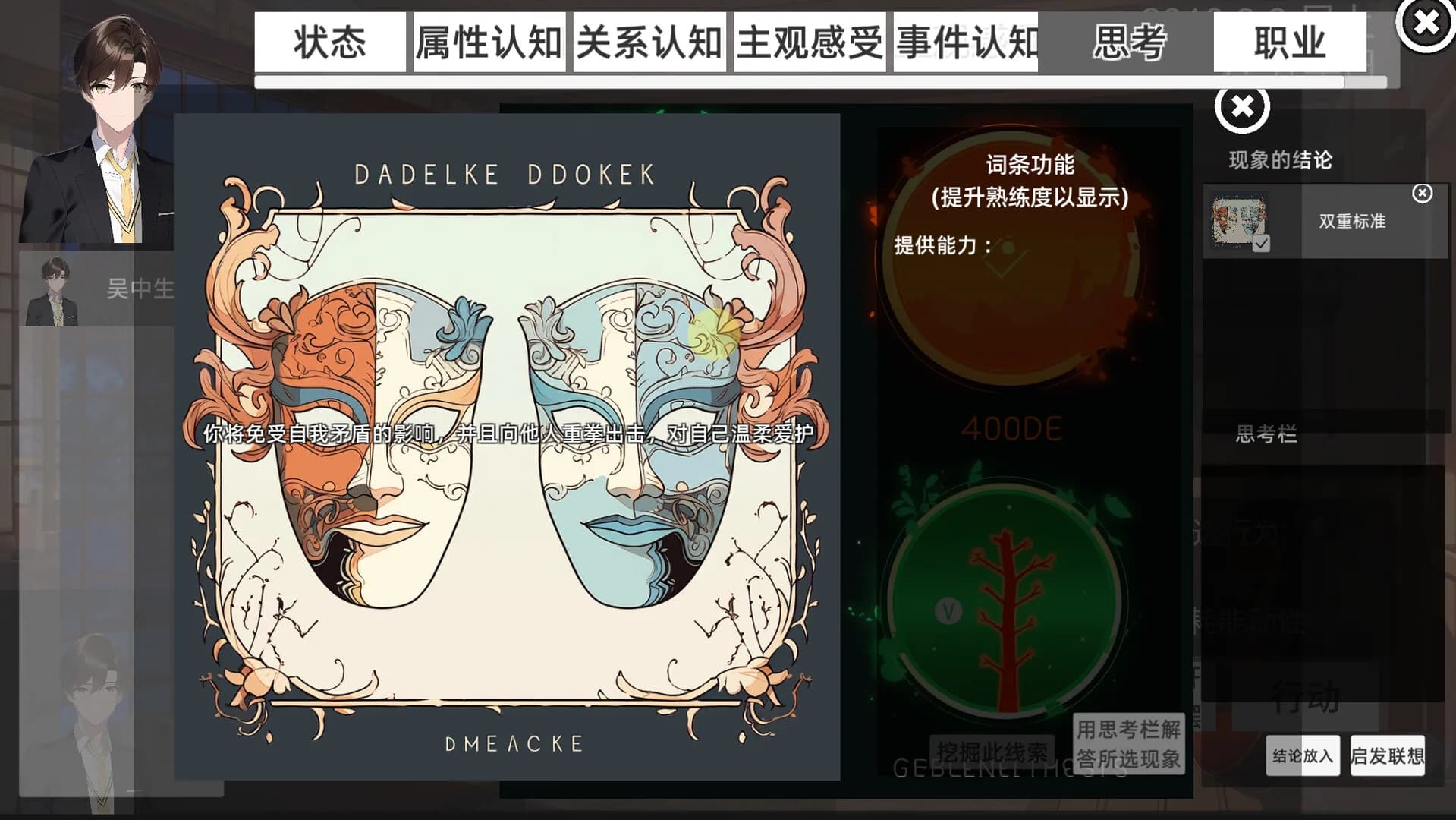 青春模拟器 görsel 12