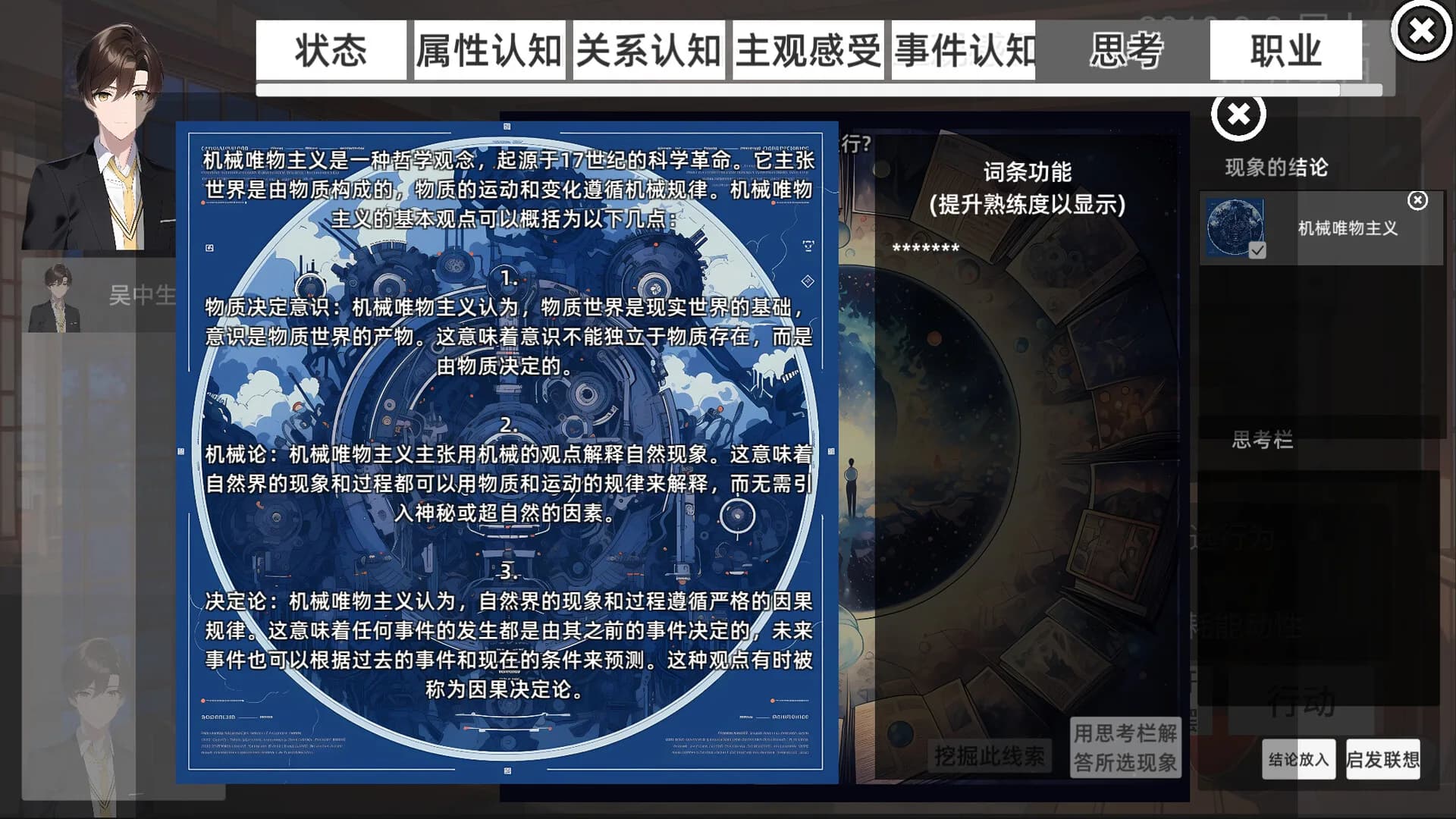 青春模拟器 görsel 13
