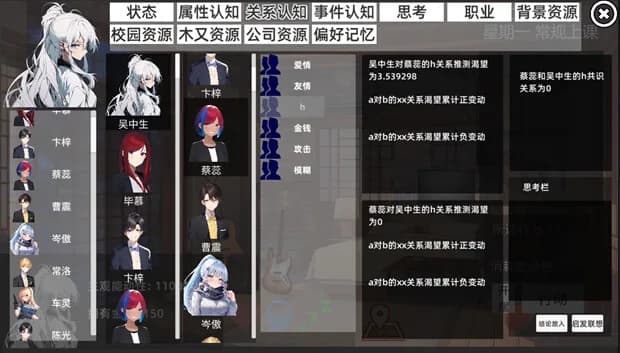 青春模拟器 görsel 14