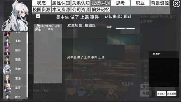 青春模拟器 görsel 15