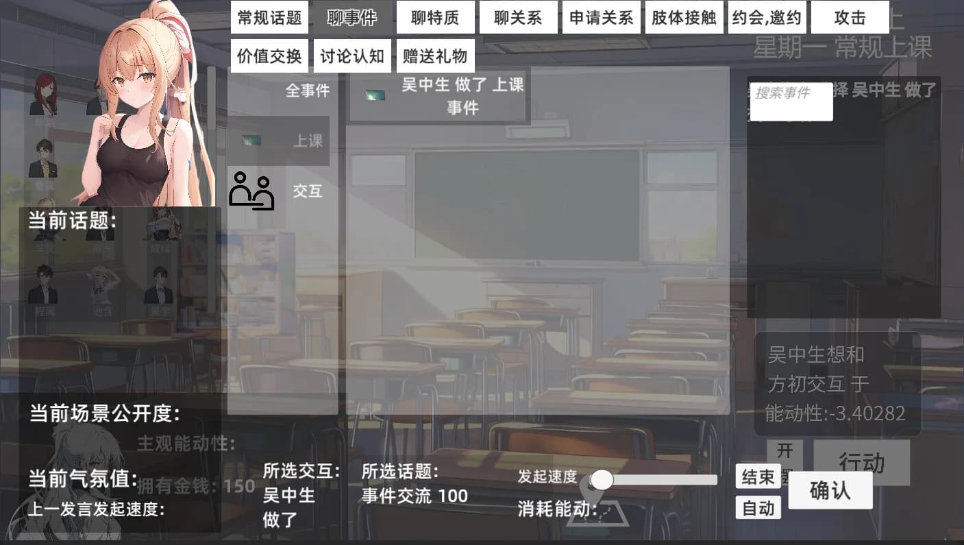 青春模拟器 görsel 16