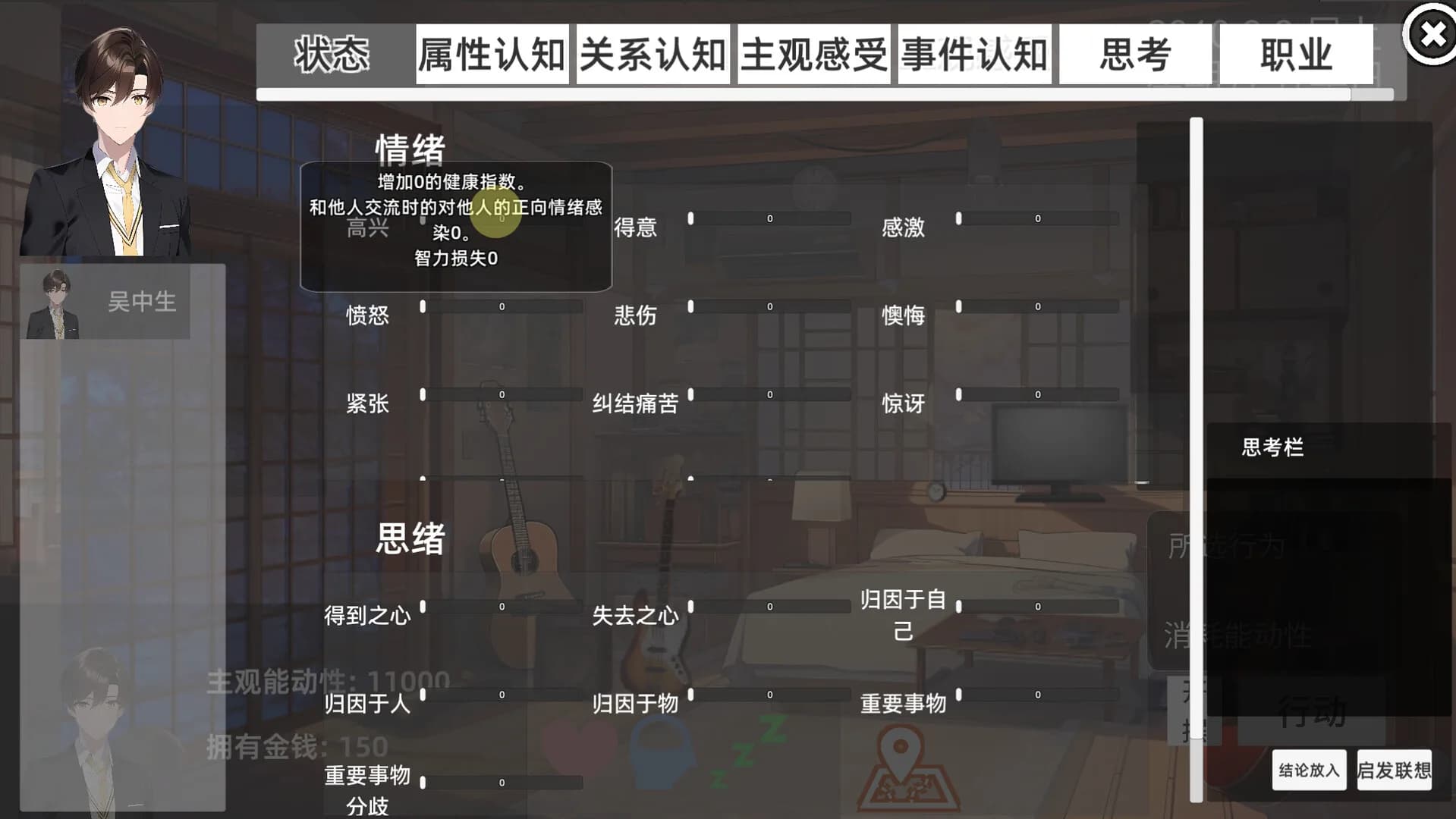 青春模拟器 görsel 4