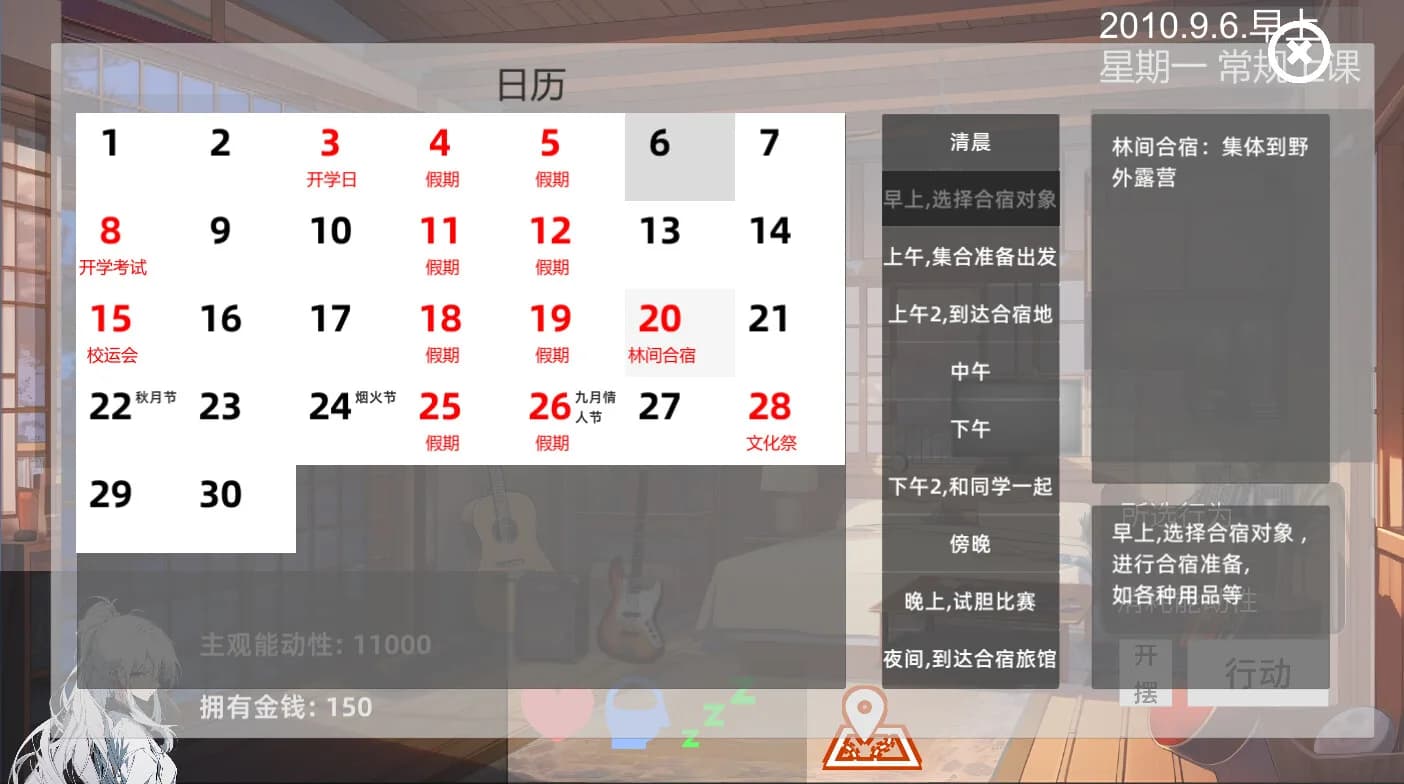 青春模拟器 görsel 22
