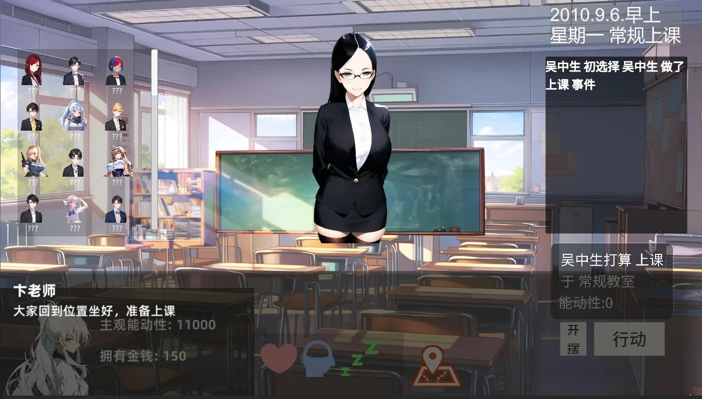 青春模拟器 görsel 23