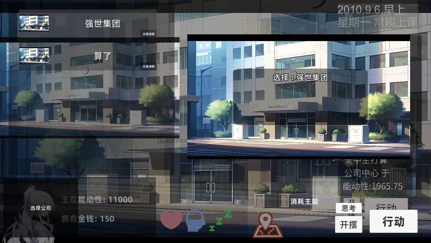 青春模拟器 görsel 24