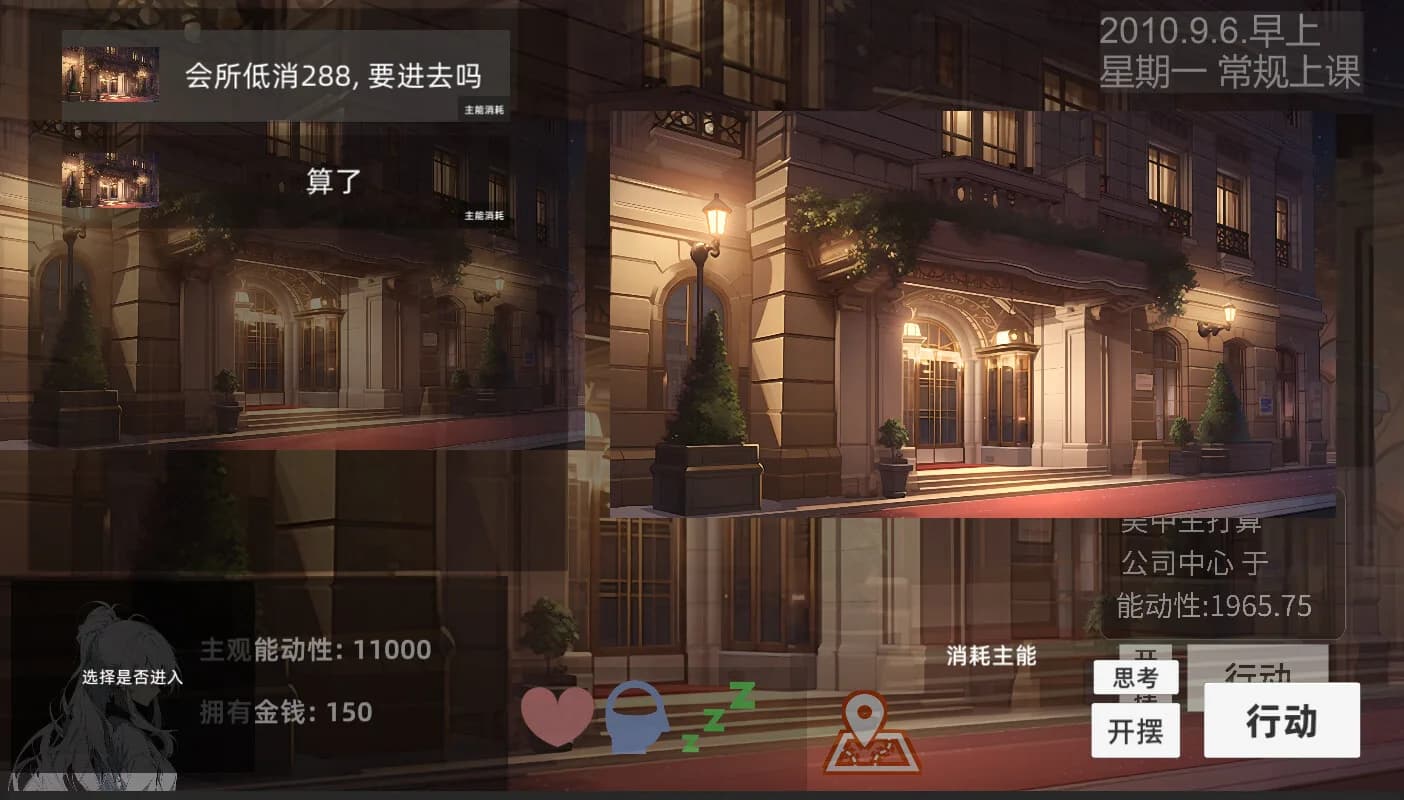 青春模拟器 görsel 25