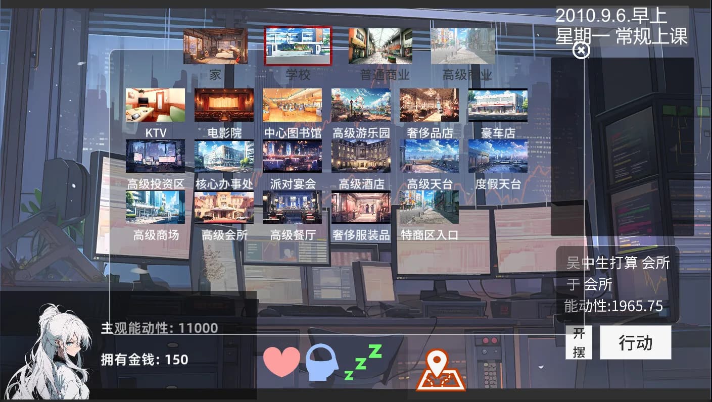 青春模拟器 görsel 26