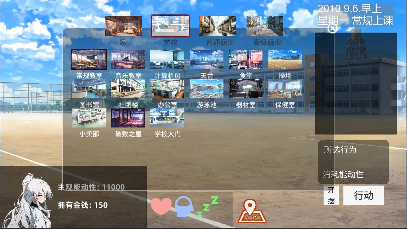 青春模拟器 görsel 28