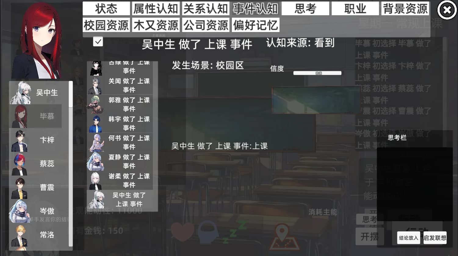 青春模拟器 görsel 29