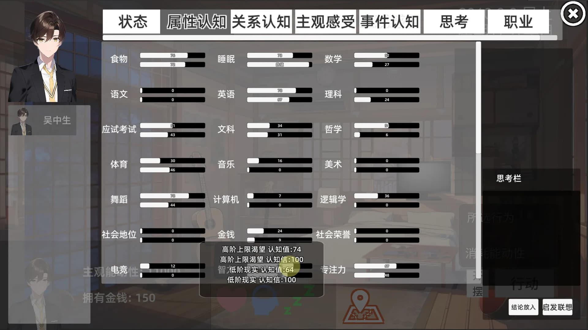 青春模拟器 görsel 5