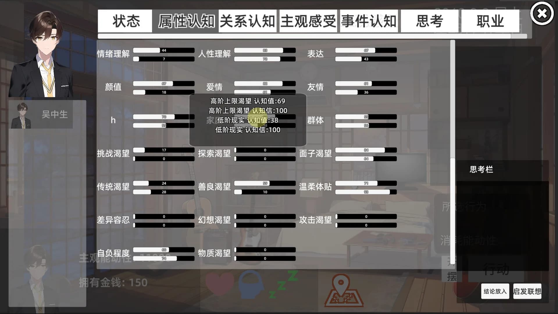 青春模拟器 görsel 6