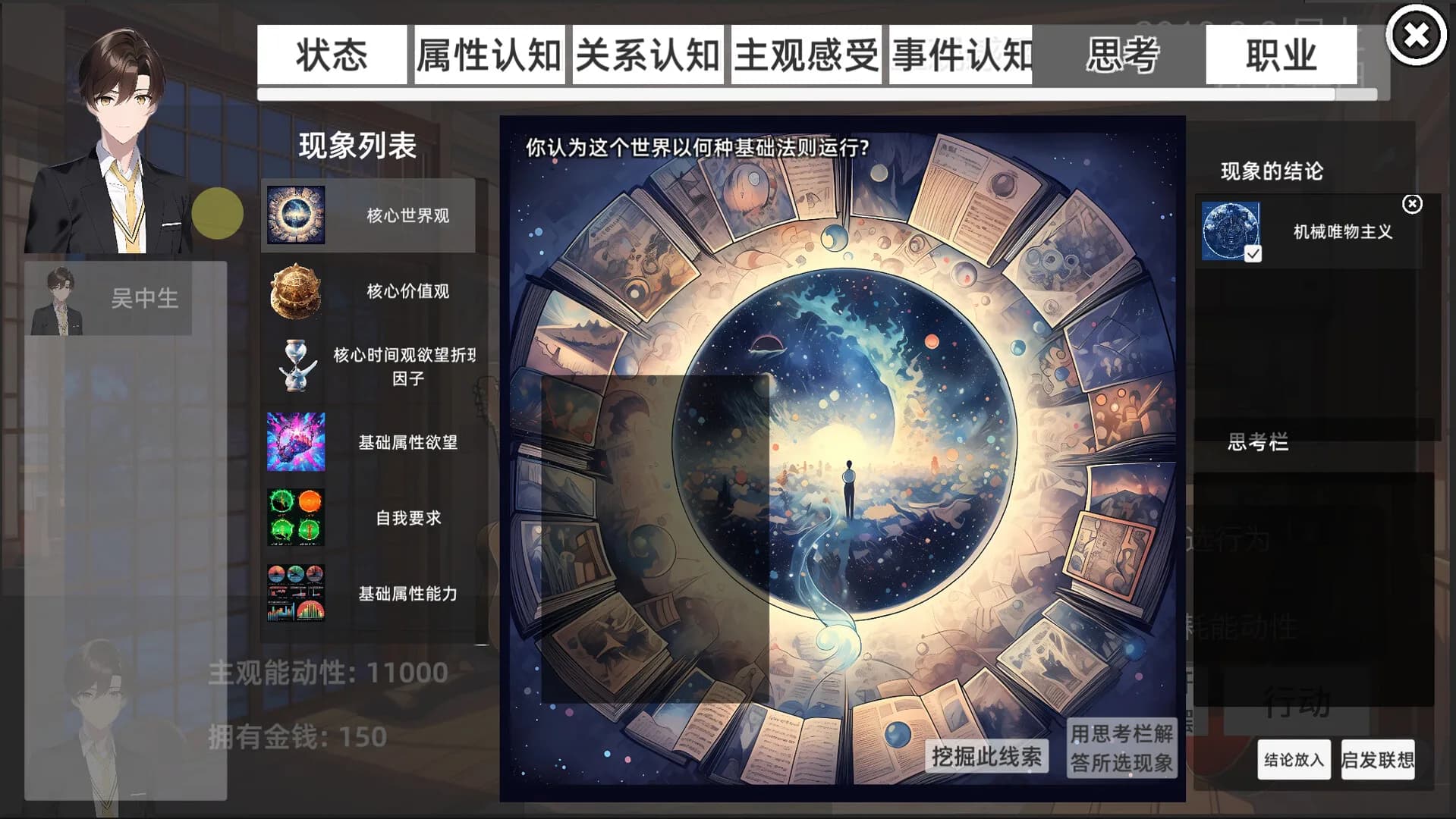 青春模拟器 görsel 8